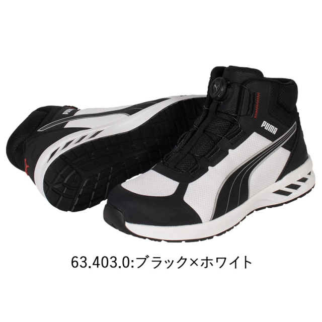 PUMA プーマ ユニワールド 63.402.0 63.403.0 PUMAセーフティー