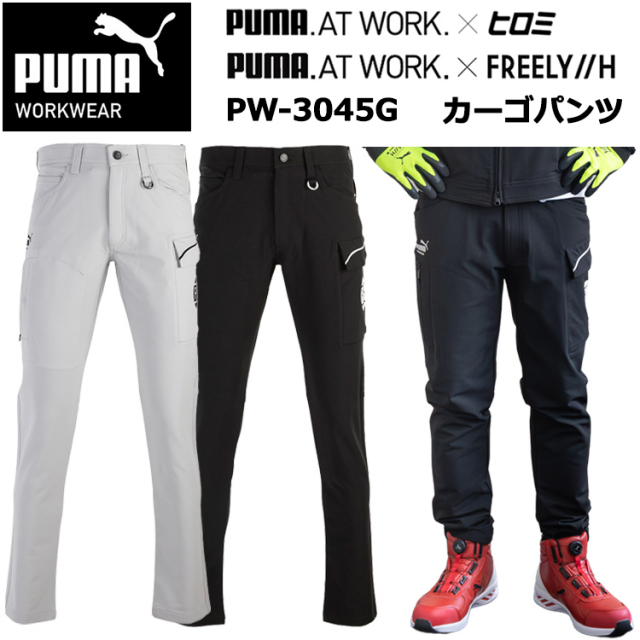 PUMA WORKWER F//H ユニワールド PW-3045G カーゴパンツ M-3L パンツ ボトムス ズボン 作業服 目玉　2025-26AW ヒロミ