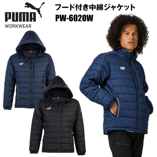 【限定】作業ウェアPUMAフード付き中綿ジャケット PW-6020W 防寒服 秋冬 作業服 防寒着 冬用 暖かい 寒さ対策 ユニワールド