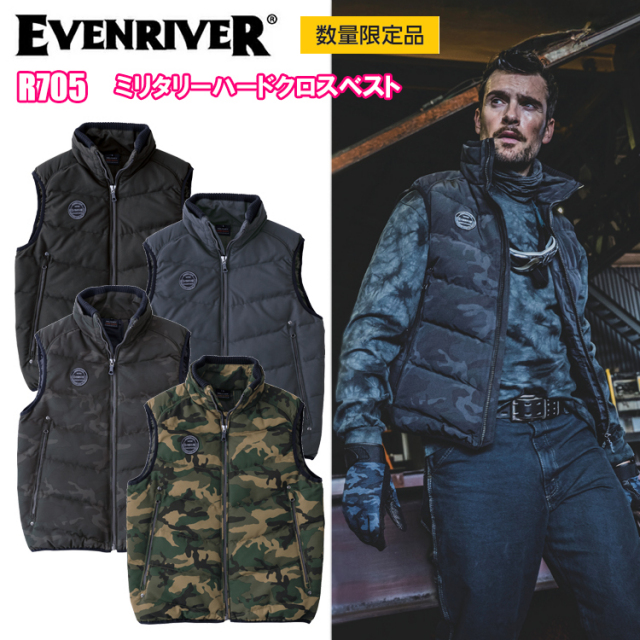 【4L-5L】【数量限定品】イーブンリバー EVENRIVER R705 ミリタリーハードクロスベスト 4L-5L 作業服 防寒着 冬用 暖かい 寒さ対策