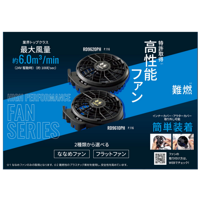 空調 サンエス 24Vバッテリーファンセット RD9691NJ RD9620PH サンエス 空調風神服 RD9691NJ RD9620PH 24V ファンバッテリーセット