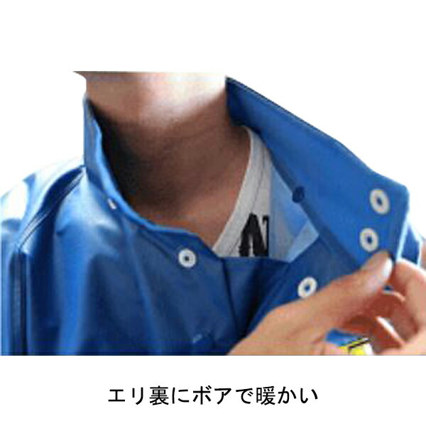 5Lサイズ】漁業用水産合羽 レリーロイヤル上着 rely-j S-5L PVC 長繊維