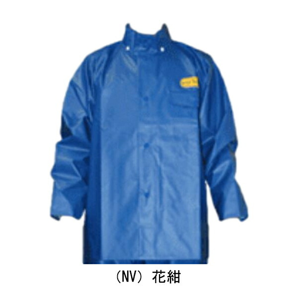 5Lサイズ】漁業用水産合羽 レリーロイヤル上着 rely-j S-5L PVC 長繊維