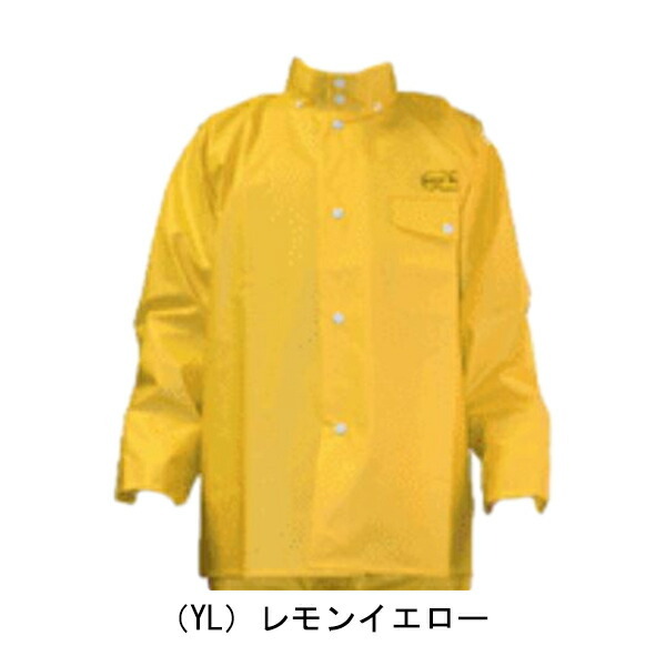 5Lサイズ】漁業用水産合羽 レリーロイヤル上着 rely-j S-5L PVC 長繊維