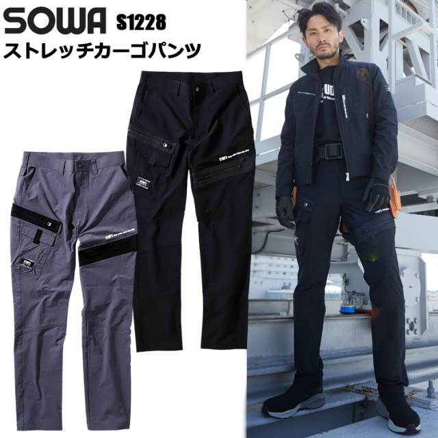 桑和 STUD'S SOWA S1228 ストレッチカーゴパンツ S-6L パンツ ボトムス ズボン 作業服