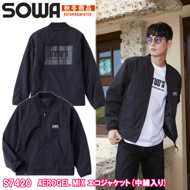 桑和 STUD'S SOWA S7420 AEROGEL MIX エコジャケット(中綿入り) S-4L 作業服 防寒着 冬用 暖かい 寒さ対策
