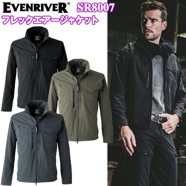 イーブンリバー EVENRIVER SR8007 フレックエアージャケット 4L-5L ジャケット ブルゾン ジャンパー 作業服 ストレッチ 軽量 カジュアルワークウェア 目玉 2025-26AW 