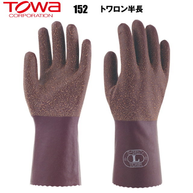 東和コーポレーション TOWA 152 トワロン半長 M/L/LL 作業服 作業手袋