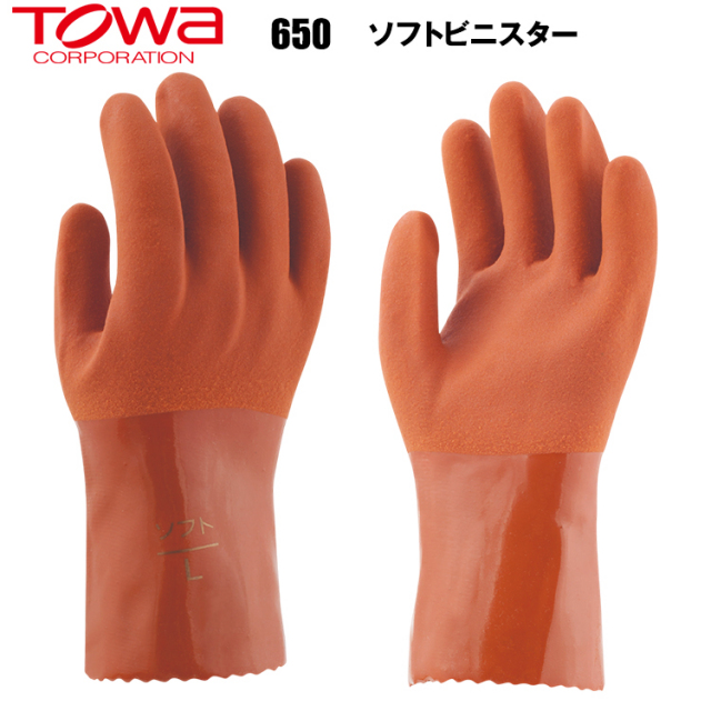 東和コーポレーション TOWA 650 ソフトビニスター S/M/L/LL 作業服 作業手袋