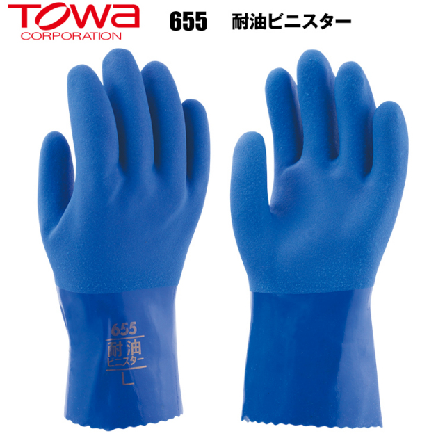 東和コーポレーション TOWA 655 耐油ビニスター M/L/LL 作業服 作業手袋
