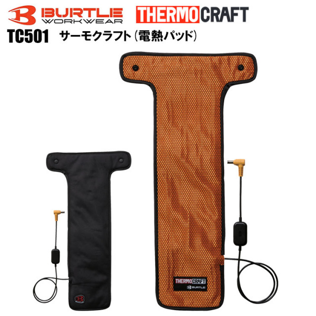【秋冬】バートル BURTLE THERMO CRAFT TC501 サーモクラフト(電熱パッド) 空調ウエア 熱中症対策 夏用 涼しい