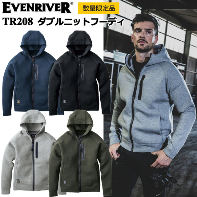 【数量限定】イーブンリバー EVENRIVER TR208 ダブルニットフーディ M-3L 作業服 防寒着 冬用 暖かい 寒さ対策 パーカー カジュアルワーク ネックウォーマー付 2025-26AW 目玉