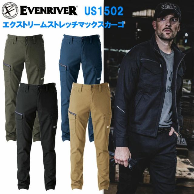 イーブンリバー　EVENRIVER US1502 エクストリームストレッチマックスカーゴ 4L-5L ストレッチウェア エクストリームストレッチマックス カジュアル アウトドア おしゃれ