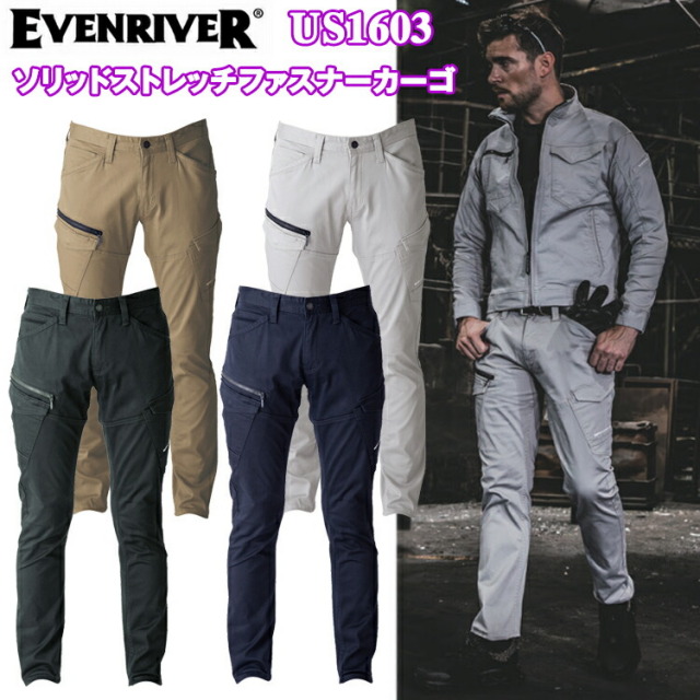 イーブンリバー EVENRIVER US1603 ソリッドストレッチファスナーカーゴ 4L-5L パンツ ボトムス ズボン 作業服 カジュアル ワークウェア 定番人気 ファスナーポケット 2025-26AW 目玉