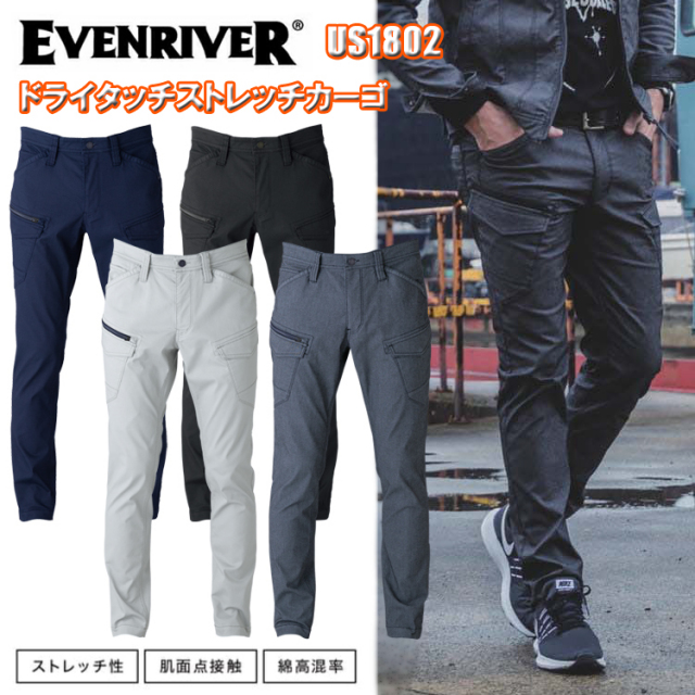 イーブンリバー EVENRIVER US1802 ドライタッチストレッチカーゴ 4L-5L パンツ ボトムス ズボン 作業服