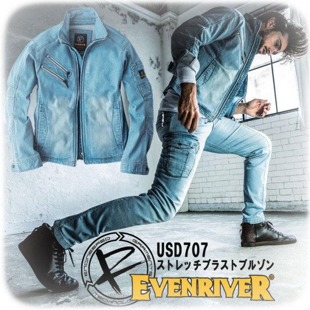 【限定色】イーブンリバー　USD707　ストレッチブラストブルゾン S-5L デニム作業服　オシャレ　限定品　NEW　デニムジャケット　作業ブルゾン　作業服　EVENRIVER   目玉