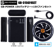 長信ジャパン Cyoshin Japan GB-POWER GB-315GF4SET GB-POWER 15V