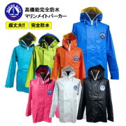 MARINE MATE 防水 LLサイズ MARINE MATE 防水 LLサイズ MARINE MATE 防水 LLサイズ