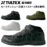 MIZUNO(ミズノ)｜安全靴の通販｜弁慶オンラインストア