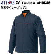アイトス AZ-56308 防寒ライナーブルゾン 4L-5L インナー 防寒性 防寒 