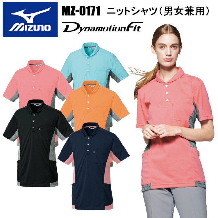 【ミズノ・MIZUNO】チトセ ミズノ MIZUNO MZ-0171 ニットシャツ（男女兼用） SS～5L 半袖シャツ 作業服  医療 診察 メディカル 上着 目玉 介護 看護 デイサービス
