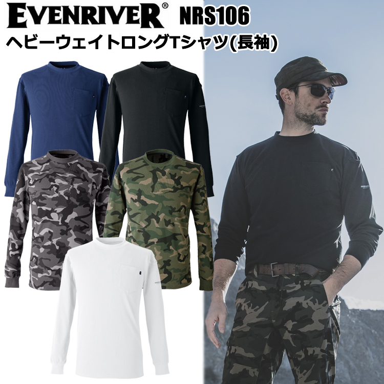 イーブンリバー EVENRIVER NRS106 ヘビーウェイトロングTシャツ M-3L 長袖シャツ 作業服