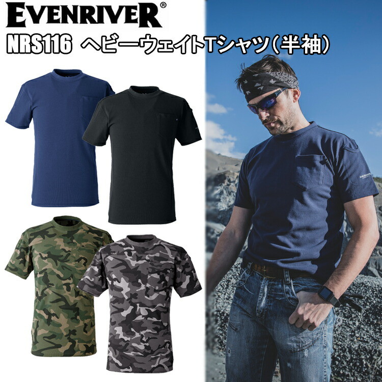 イーブンリバー EVENRIVER NRS116 ヘビーウェイトTシャツ 4L 半袖シャツ 作業服 目玉