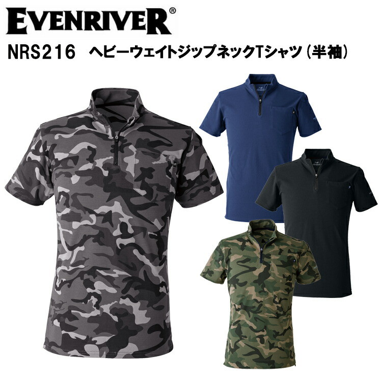 イーブンリバー EVENRIVER NRS216 ヘビーウェイトジップネックTシャツ(半袖) M-3L 半袖シャツ 作業服 目玉