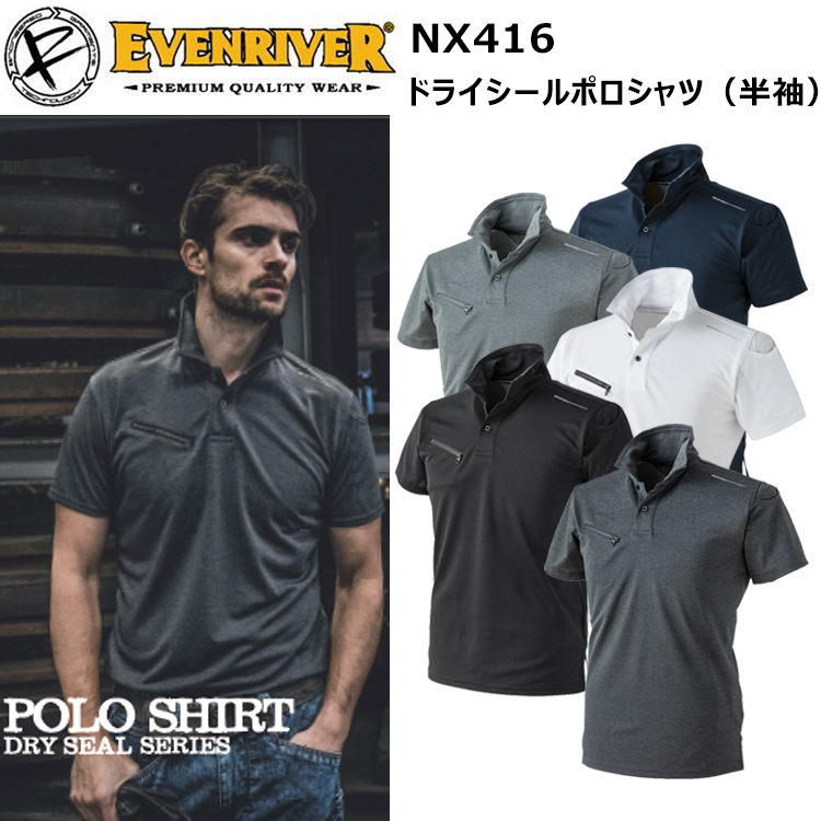 【4L】【春夏】イーブンリバー ドライシールポロシャツ(半袖) NX416 立ち襟 吸汗速乾 スリムスタイル 消臭テープ仕様 軽量 アンダーウェア 付 作業服 作業着 メンズ EVENRIVER 大きいサイズ