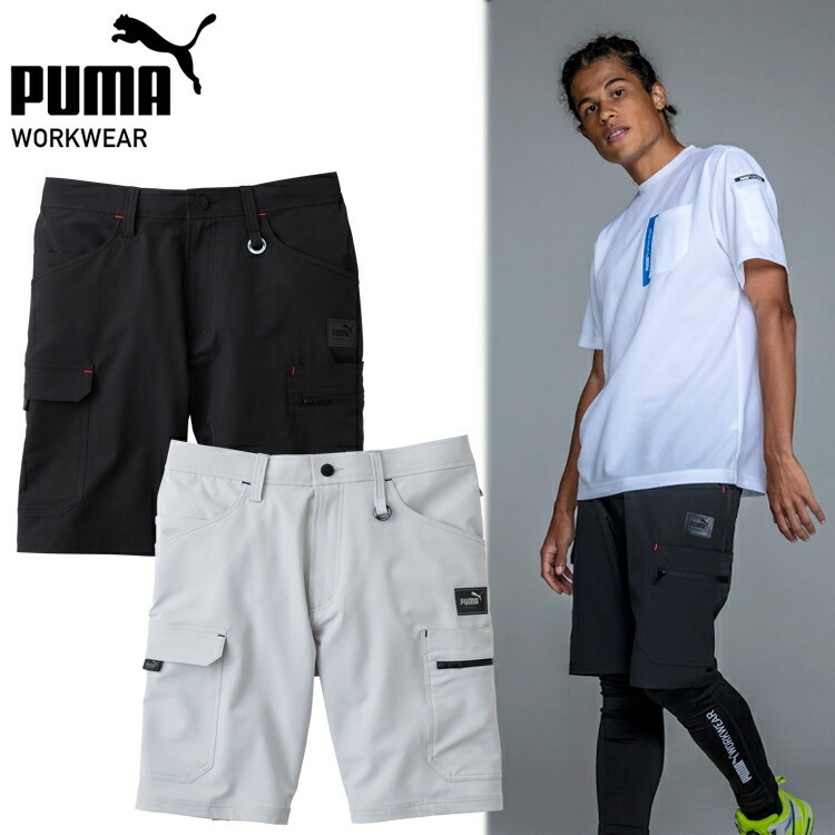 作業ウェアPUMAショートカーゴパンツ PW-3017N S-3L 作業服 作業着 カジュアル アウトドア おしゃれ ストレッチ素材 8つのポケット スタイリッシュなシルエット プーマ ワークウェア ユニワールド