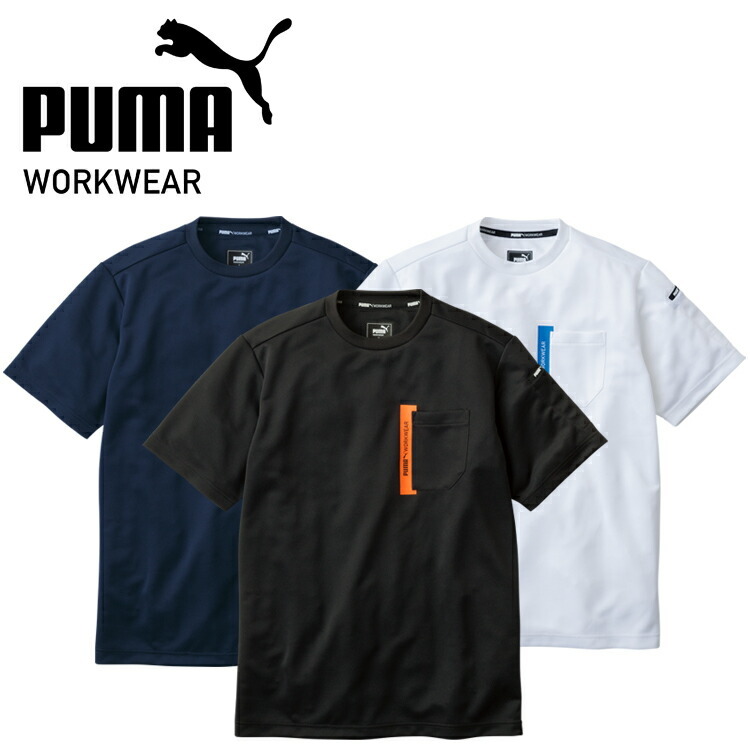 作業ウェアPUMA半袖Tシャツ PW-3023N S-3L 作業服 作業着 カジュアル アウトドア 汗・シワ紫外線対策 高機能ストレッチ おしゃれ プーマ ワークウェア PUMA WORKWEAR ユニワールド