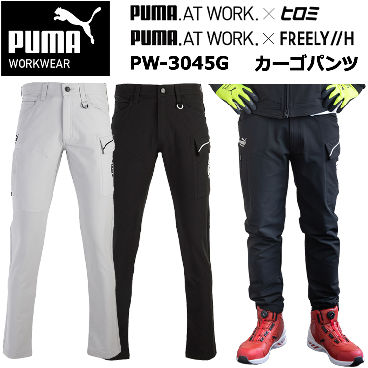 PUMA WORKWER F//H ユニワールド PW-3045G カーゴパンツ M-3L パンツ ボトムス ズボン 作業服 目玉　2025-26AW ヒロミ