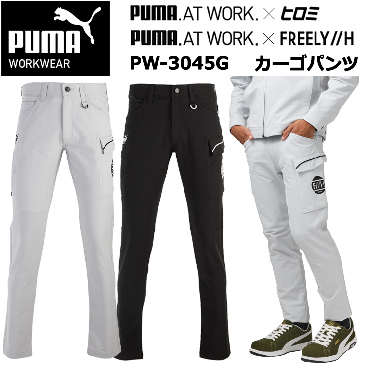 【マラソン期間クーポン配布】PUMA WORKWER F//H ユニワールド PW-3045G カーゴパンツ M-3L パンツ ボトムス ズボン 作業服 2025-26AW ヒロミ