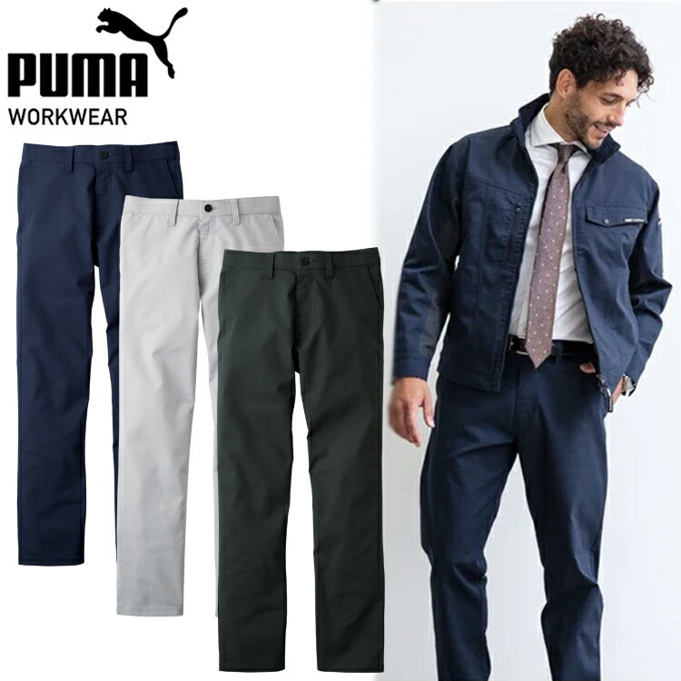 作業ウェアPUMAスラックス PW-4016A S-5L 作業服 作業着 カジュアル アウトドア おしゃれ ストレッチ 静電気 帯電防止素材ウェア ウエストゴム プーマ ワークウェア ユニワールド