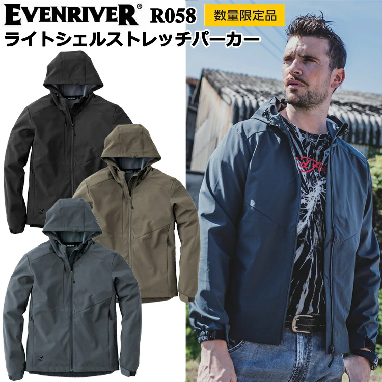 【数量限定】イーブンリバー EVENRIVER R058 ライトシェルストレッチパーカー M-3L 作業服 防寒着 冬用 暖かい 寒さ対策 カジュアルワーク ウィンドブレーカー ストレッチ 軽量 秋冬 2025-26AW 目玉