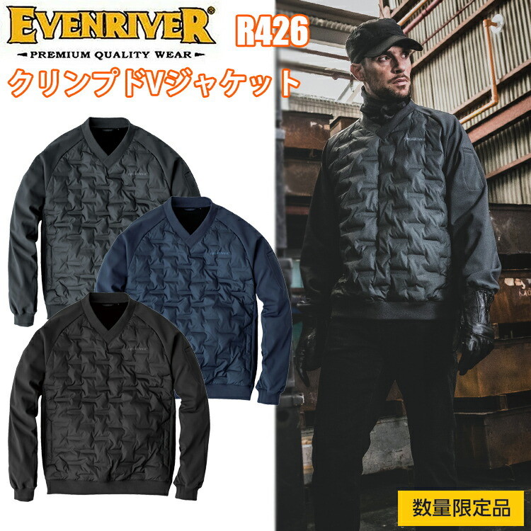 イーブンリバー　EVENRIVER R426 クリンプドVジャケット M-3L 抗菌・蓄熱・静電気抑制 数量限定品 最先端の機能綿で3つの効果 ハイテク機能綿 ポリエステル 作業服 ワークウェイ アウトドア カジュアル おしゃれ