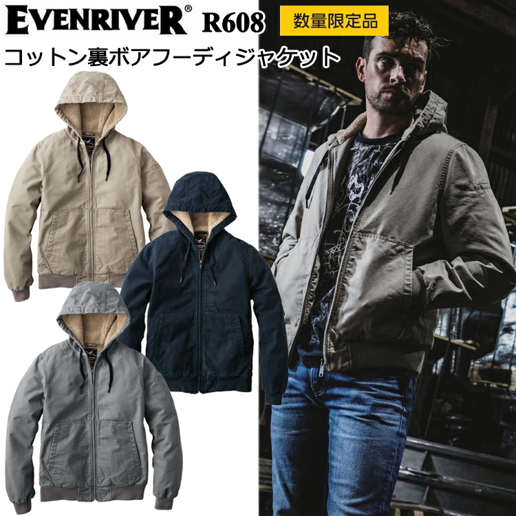 【数量限定】イーブンリバー EVENRIVER R608 コットン裏ボアフーディジャケット 4L-5L 作業服 防寒着 冬用 暖かい 寒さ対策 カジュアルワーク アメカジ 綿100％素材 ストレッチ 軽量 秋冬 2025-26AW 目玉