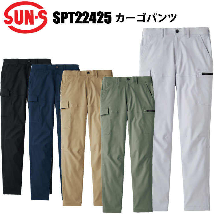 【4L-6L】サンエス SPT22425 カーゴパンツ 4L-6L 帯電防止素材 軽量 防風 ストレッチ 反射材 ポリエステル パンツ ボトムス ズボン カジュアル ワークウェア 作業服