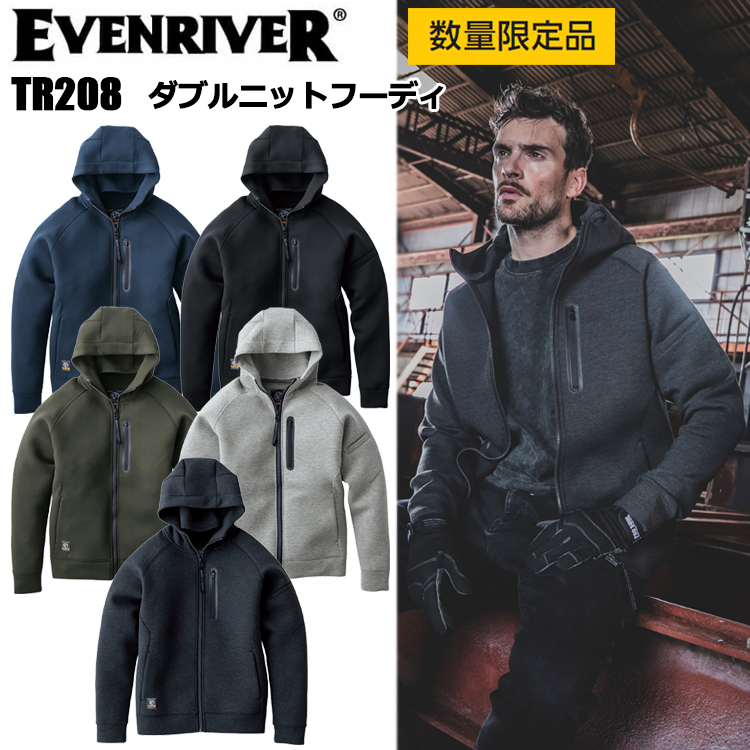 【数量限定】イーブンリバー EVENRIVER TR208 ダブルニットフーディ M-3L 作業服 防寒着 冬用 暖かい 寒さ対策 パーカー カジュアルワーク ネックウォーマー付 2025-26AW