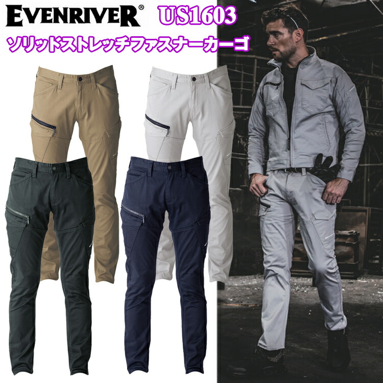 イーブンリバー EVENRIVER US1603 ソリッドストレッチファスナーカーゴ 4L-5L パンツ ボトムス ズボン 作業服 カジュアル ワークウェア 定番人気 ファスナーポケット 2025-26AW 目玉
