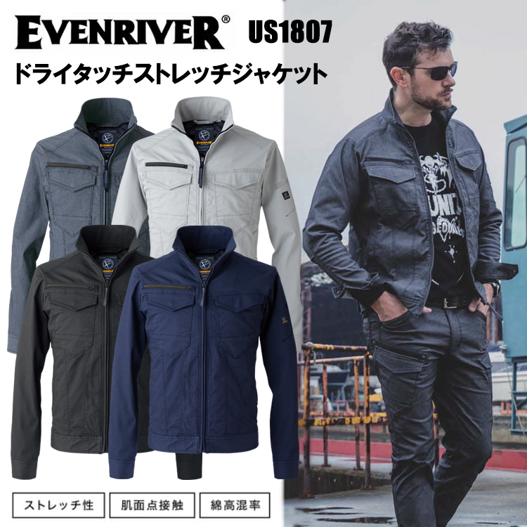 イーブンリバー EVENRIVER US1807 ドライタッチストレッチジャケット 4L-5L ジャケット ブルゾン ジャンパー 作業服