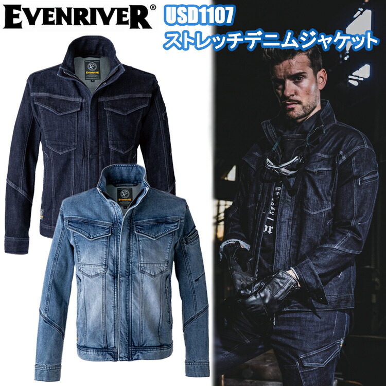 イーブンリバー EVENRIVER USD1107 ストレッチデニムジャケット S-3L ジャケット ブルゾン ジャンパー 作業服 カジュアル ワークウェア 人気 定番 2025-26AW 目玉