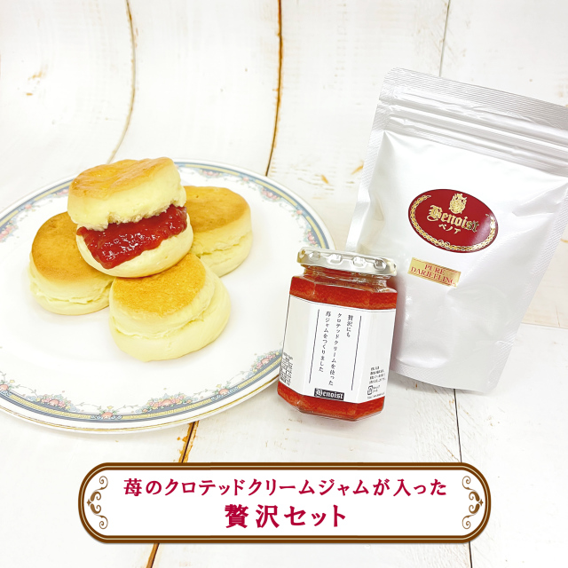いちごクロテッドクリーム贅沢セット