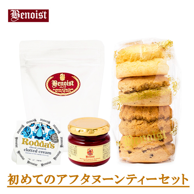 はじめてのアフタヌーンティーセット