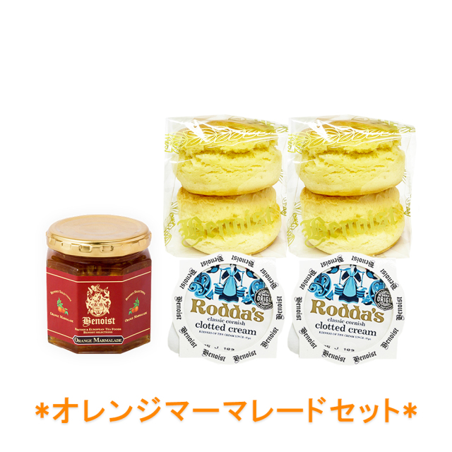 オレンジマーマレードセット