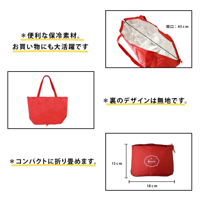保冷バッグ　赤