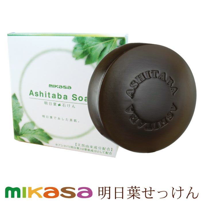 明日葉石鹸