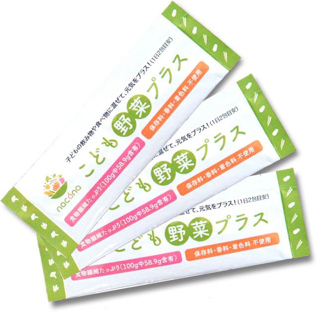こども野菜プラス商品個包装