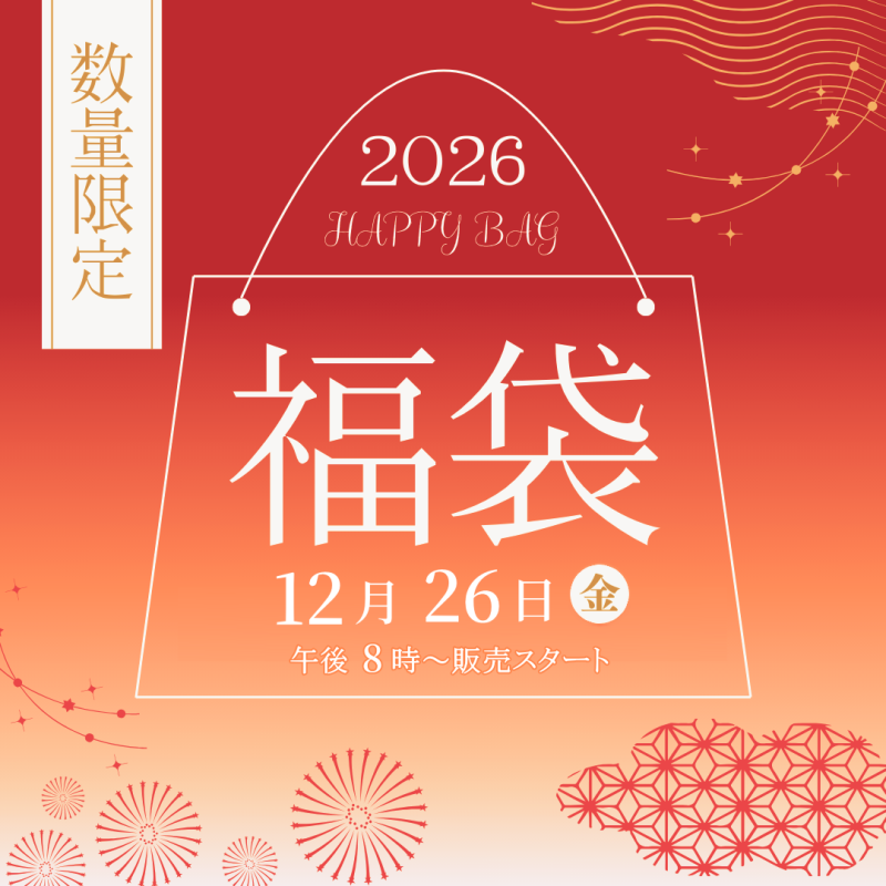 福袋2026