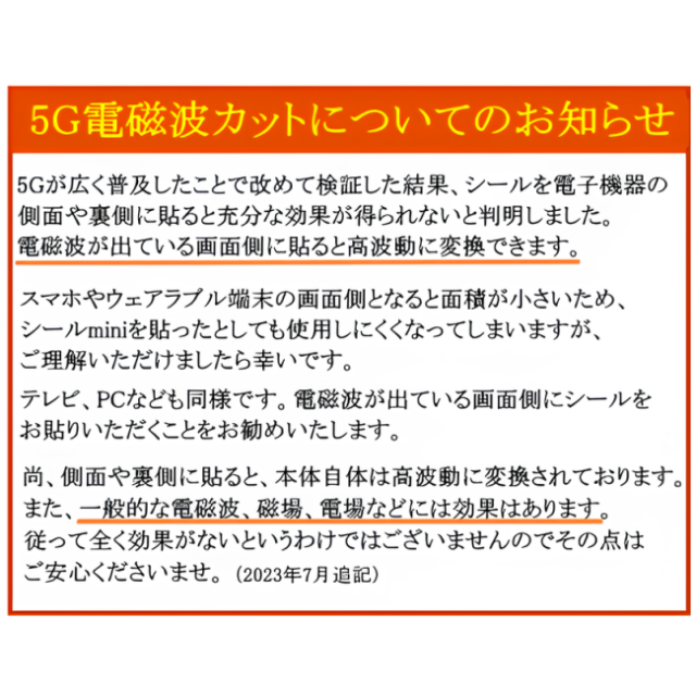 高波動変換システム DiODiAシールmini（ディオディアシールミニ